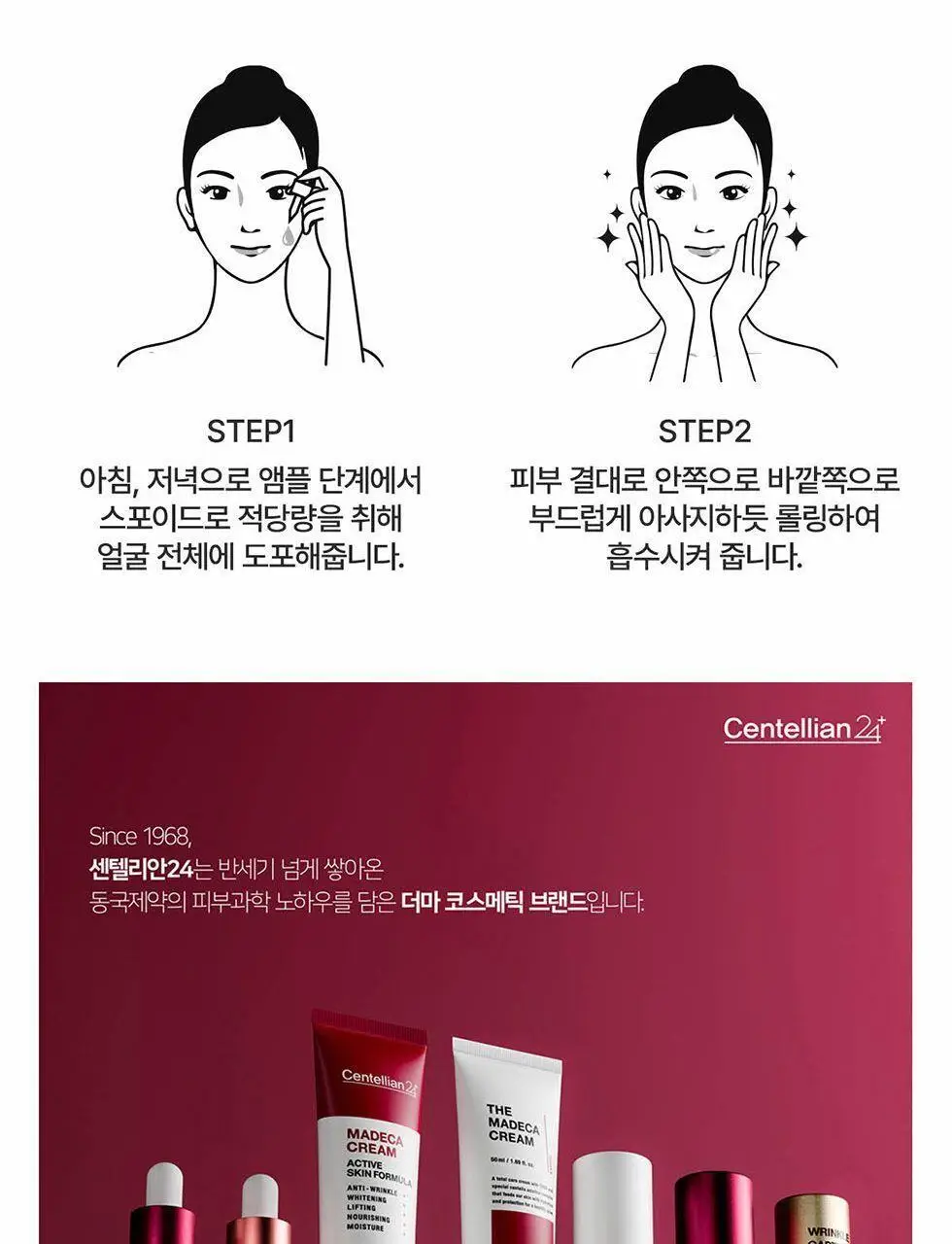 [잡티앰플/대용량]센텔리안24 엑스퍼트 마데카 멜라 캡처 앰플 맥스 45ml 상세페이지 37